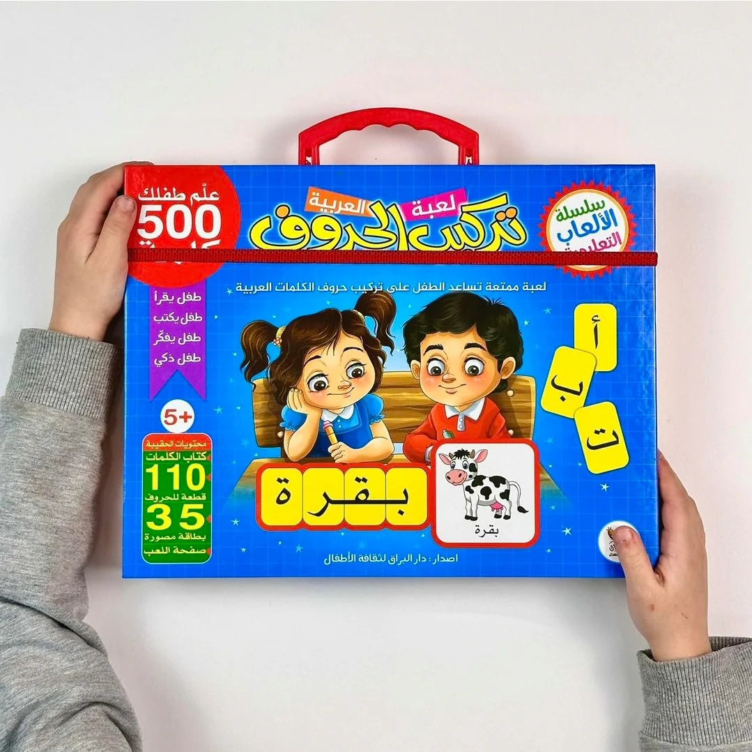 لعبة تركيب الحروف العربية - Image 5