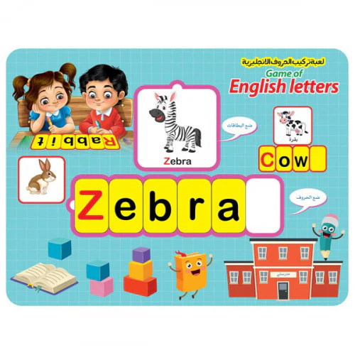 لعبة التركيب الحروف الإنجليزية - Image 3