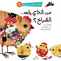 سلسلة حكايات تقربك من السماء - 6 قصص - Image 7