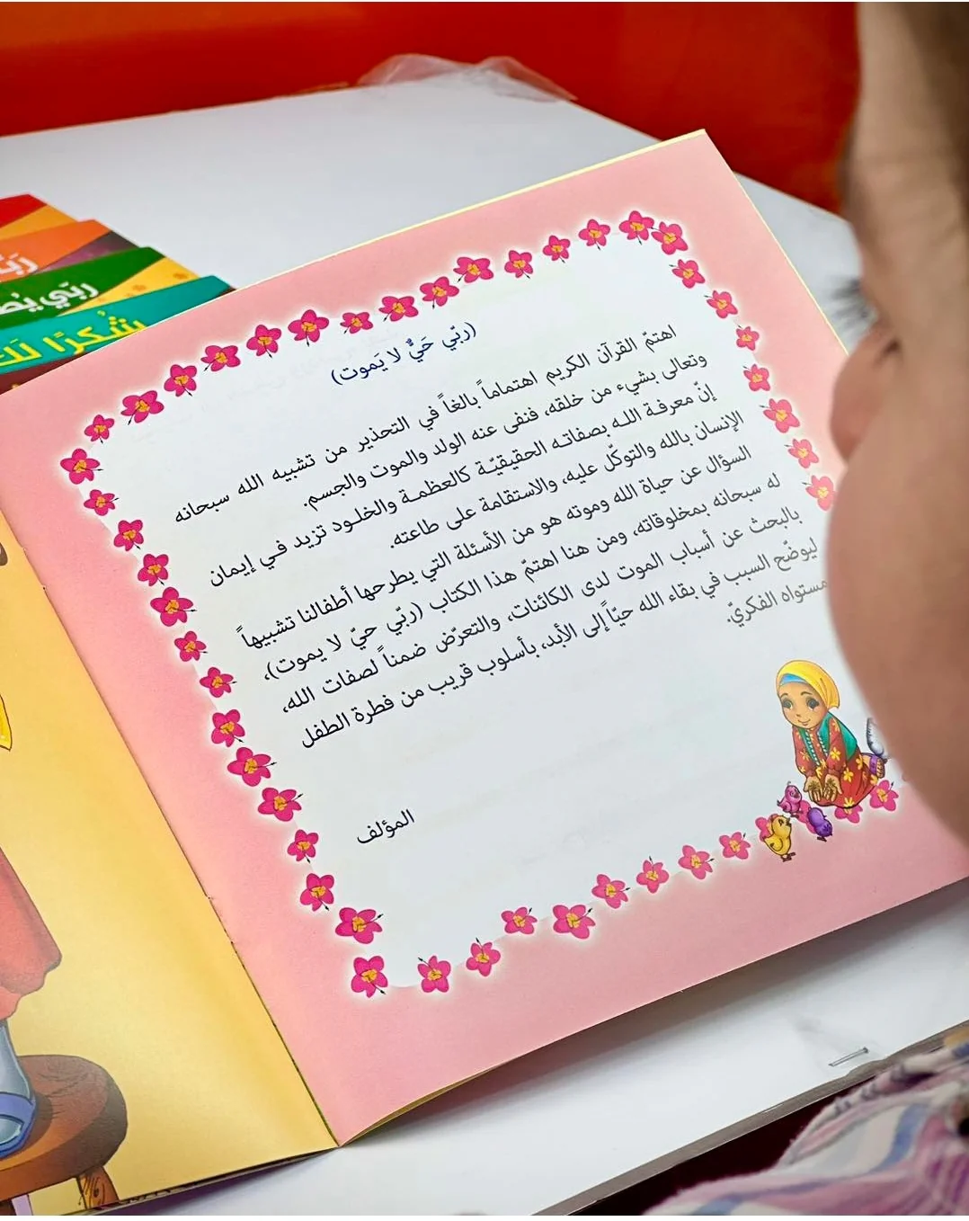 سلسلة حدثني عن ربي - 10 قصص - Image 7