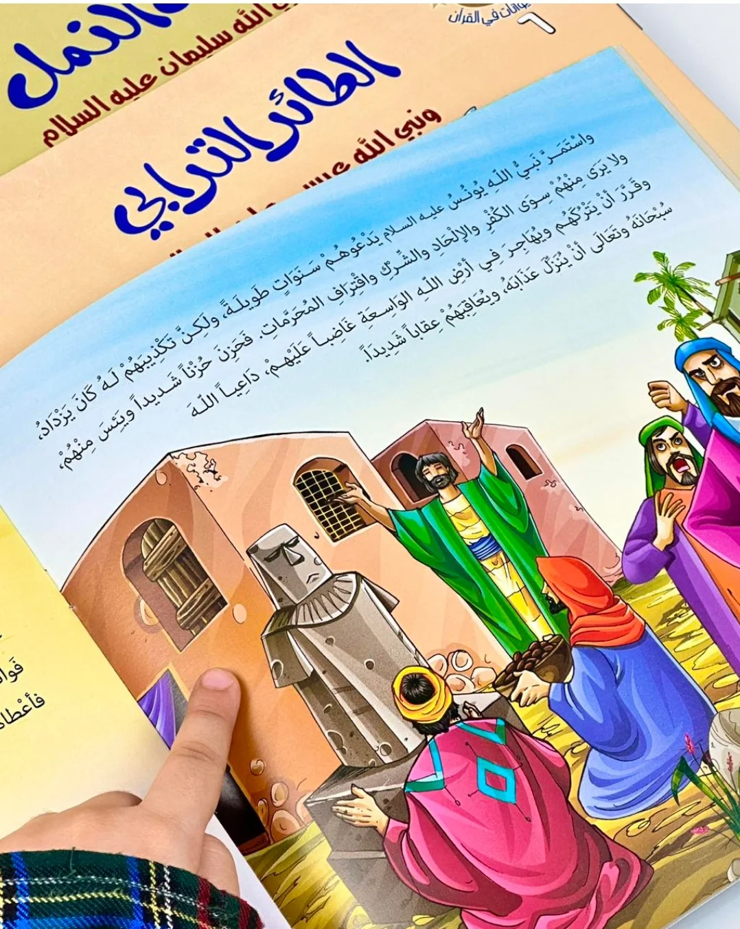 سلسلة الحيوانات في القران الكريم - 10 قصص - Image 5