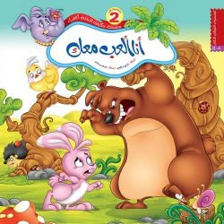 سلسلة حكايات النحلة الخضراء - 6 قصص - Image 5