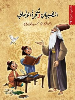 قصص من التراث - 6 قصص - Image 5