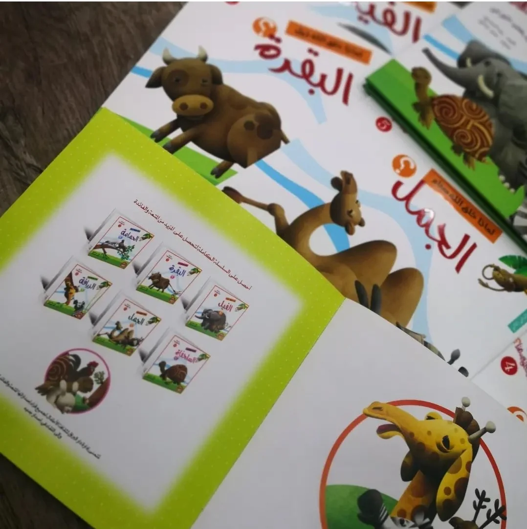 سلسلة لماذا خلق الله هذا - 6 قصص - Image 6