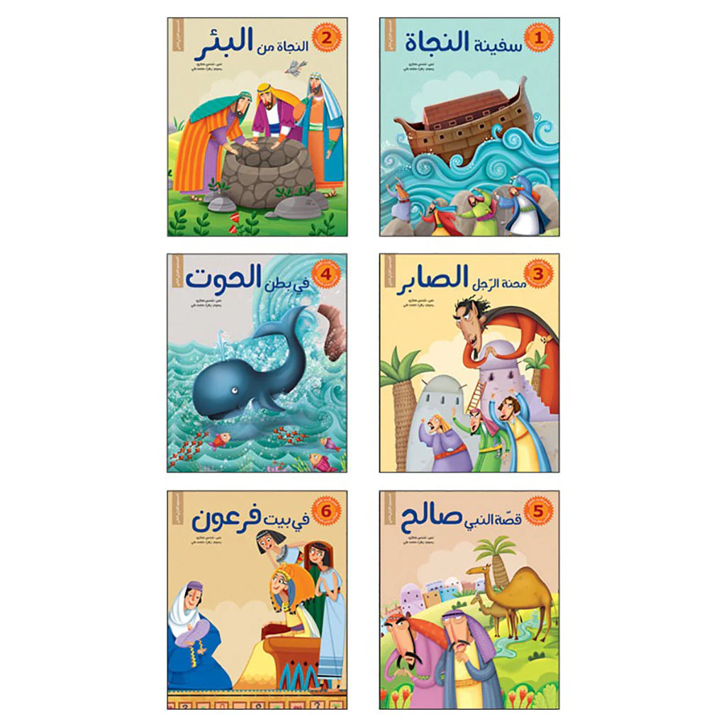 قصص الانبياء للاطفال- 6 أجزاء - Image 20