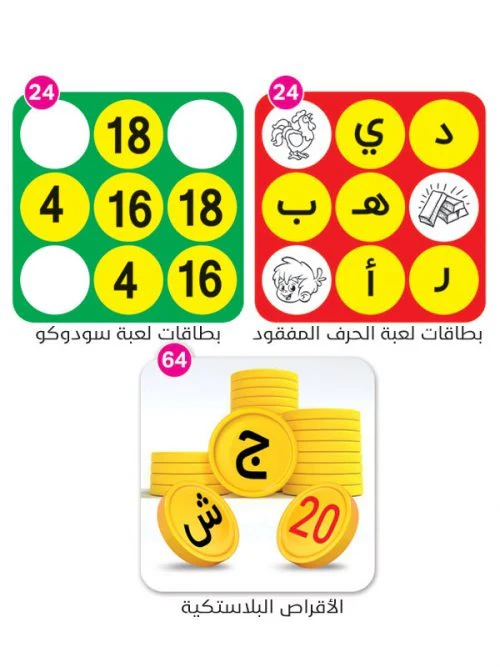 سودوكو-لعبة الذكاء والتعليم - Image 2
