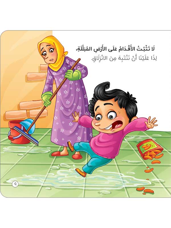 سلسلة خطواتي الأولى 8 أجزاء + بازل – تنمية الذكاء الاجتماعي - Image 11