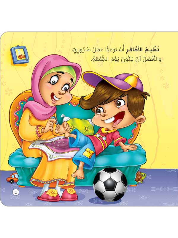 سلسلة خطواتي الأولى 8 أجزاء + بازل – تنمية الذكاء الاجتماعي - Image 12