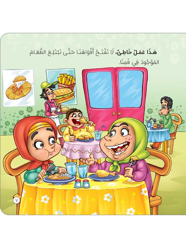 سلسلة خطواتي الأولى 8 أجزاء + بازل – تنمية الذكاء الاجتماعي - Image 13
