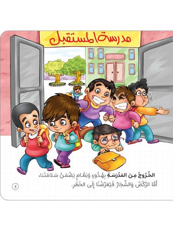 سلسلة خطواتي الأولى 8 أجزاء + بازل – تنمية الذكاء الاجتماعي - Image 14