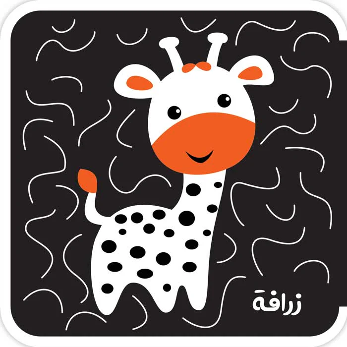 أكتشف العالم من حولي – كتابا فوم لتحفيز الرؤية عند الرضع - Image 4