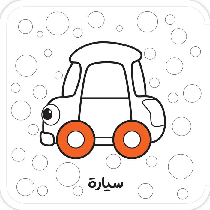 أكتشف العالم من حولي – كتابا فوم لتحفيز الرؤية عند الرضع - Image 5