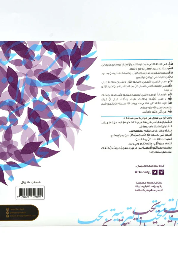 امومتي تربية بحب - Image 3