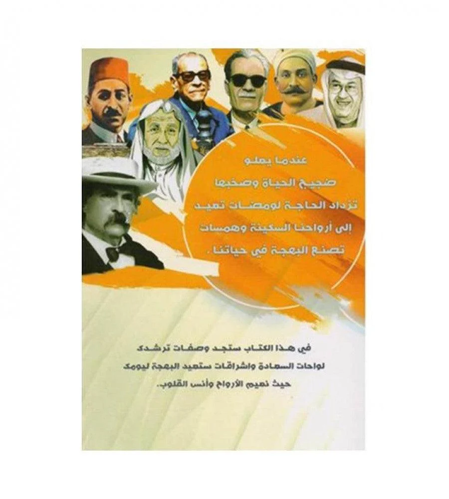 دكان السعادة - Image 2