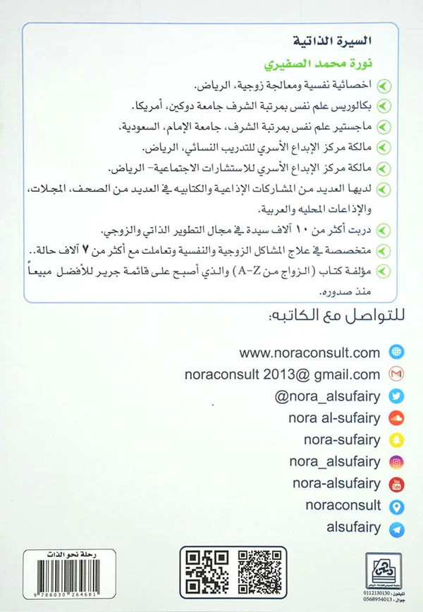 رحلة نحو الذات - Image 2
