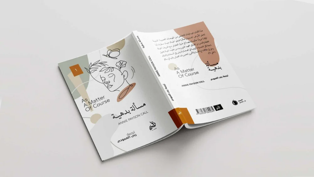مسألة بدهية - Image 2