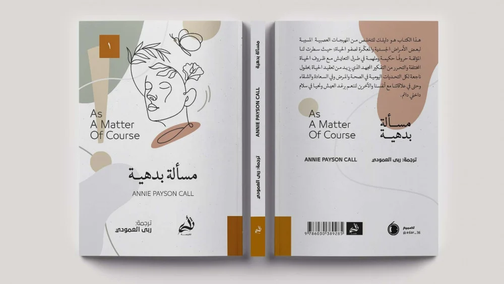 مسألة بدهية - Image 3
