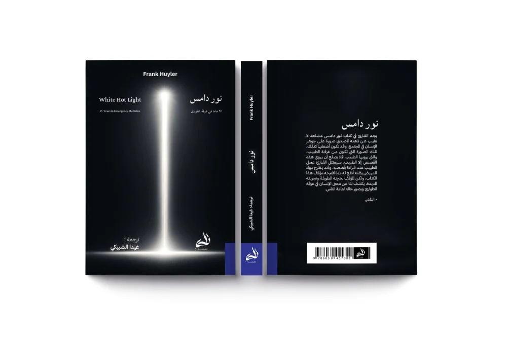 نور دامس - Image 3
