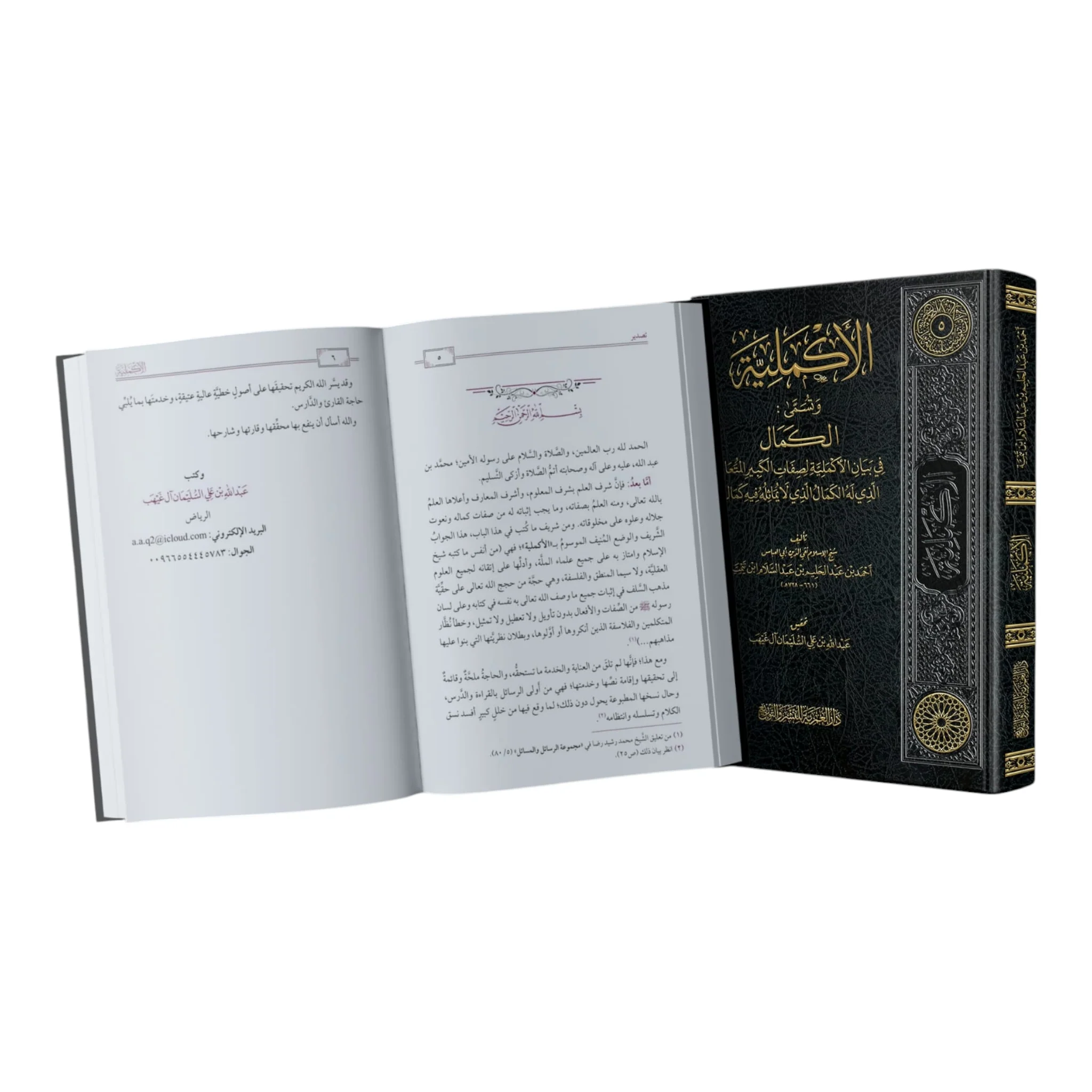الأكملية - Image 3