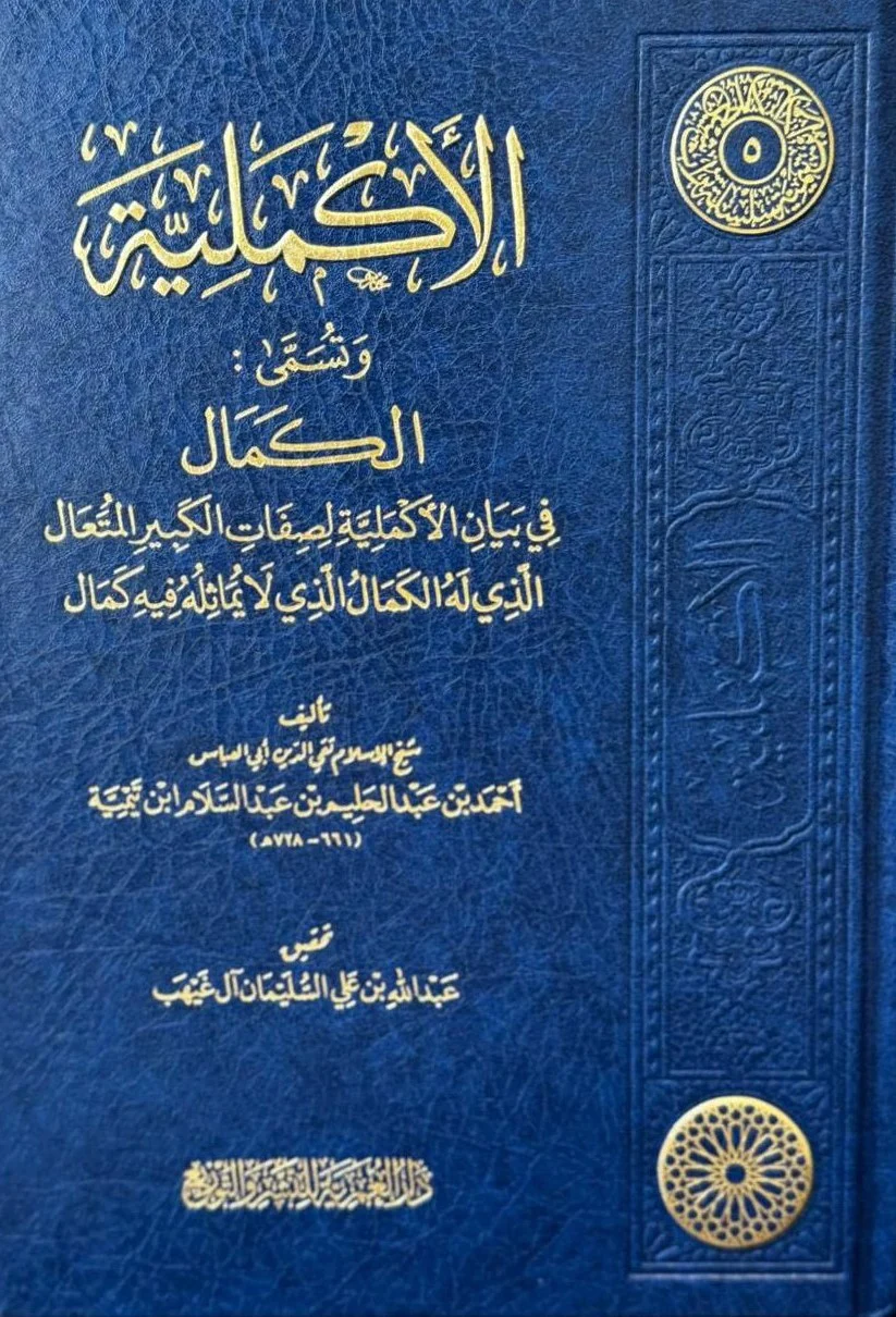 الأكملية - Image 4