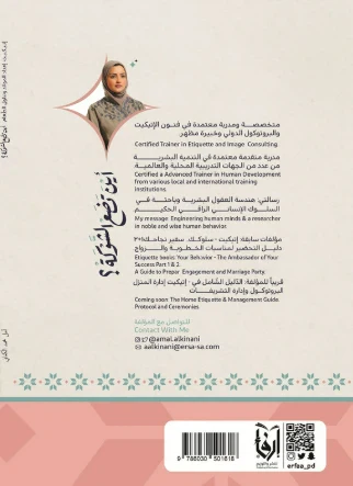 أين تضع الشوكة - Image 2