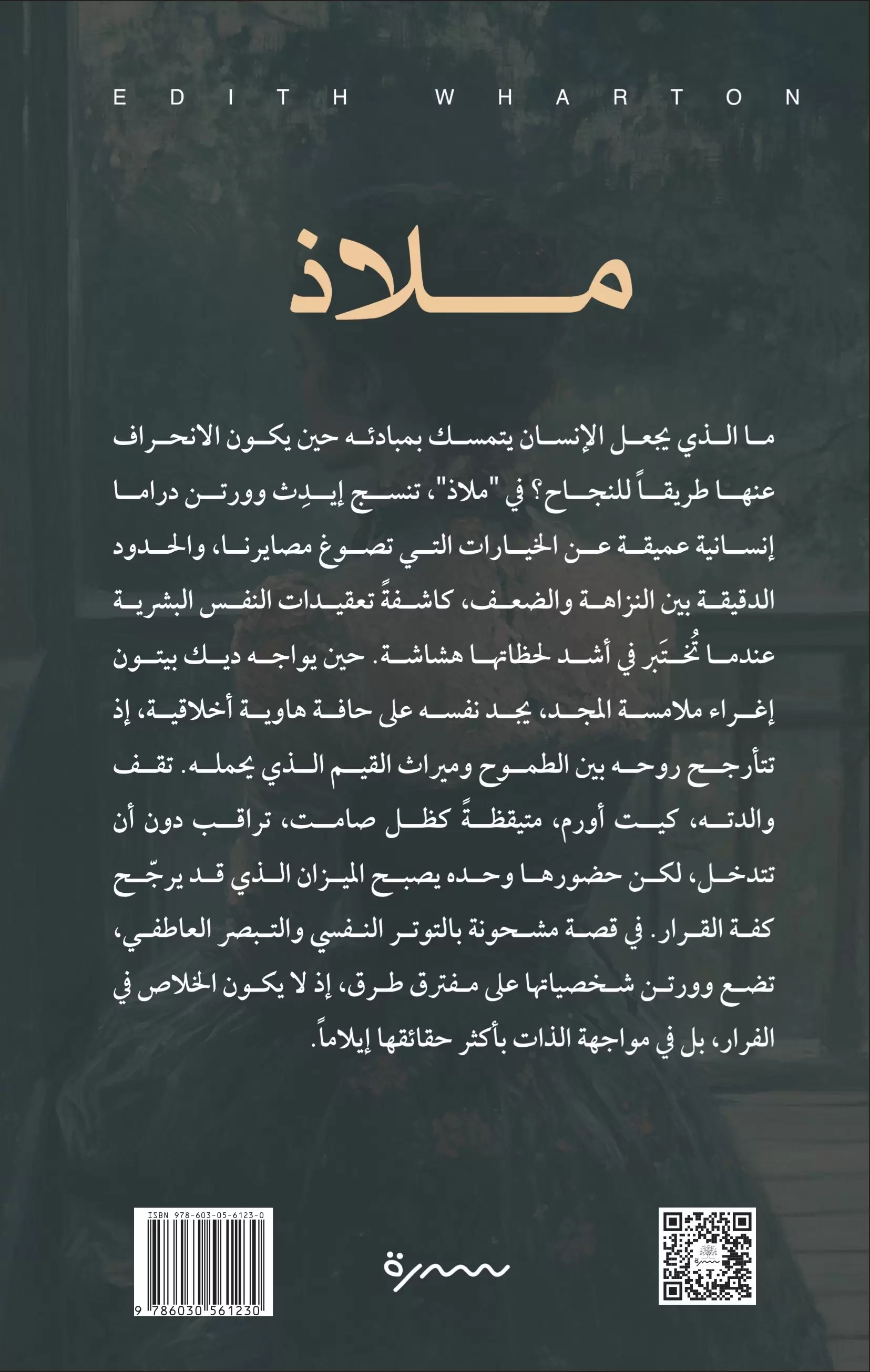 ملاذ - Image 3