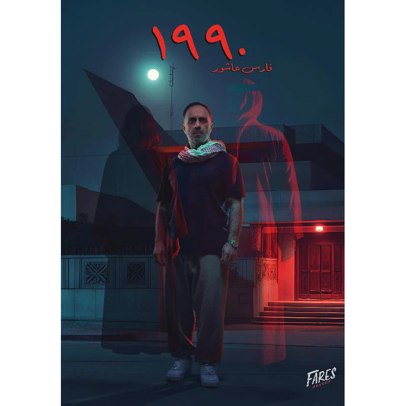 1990