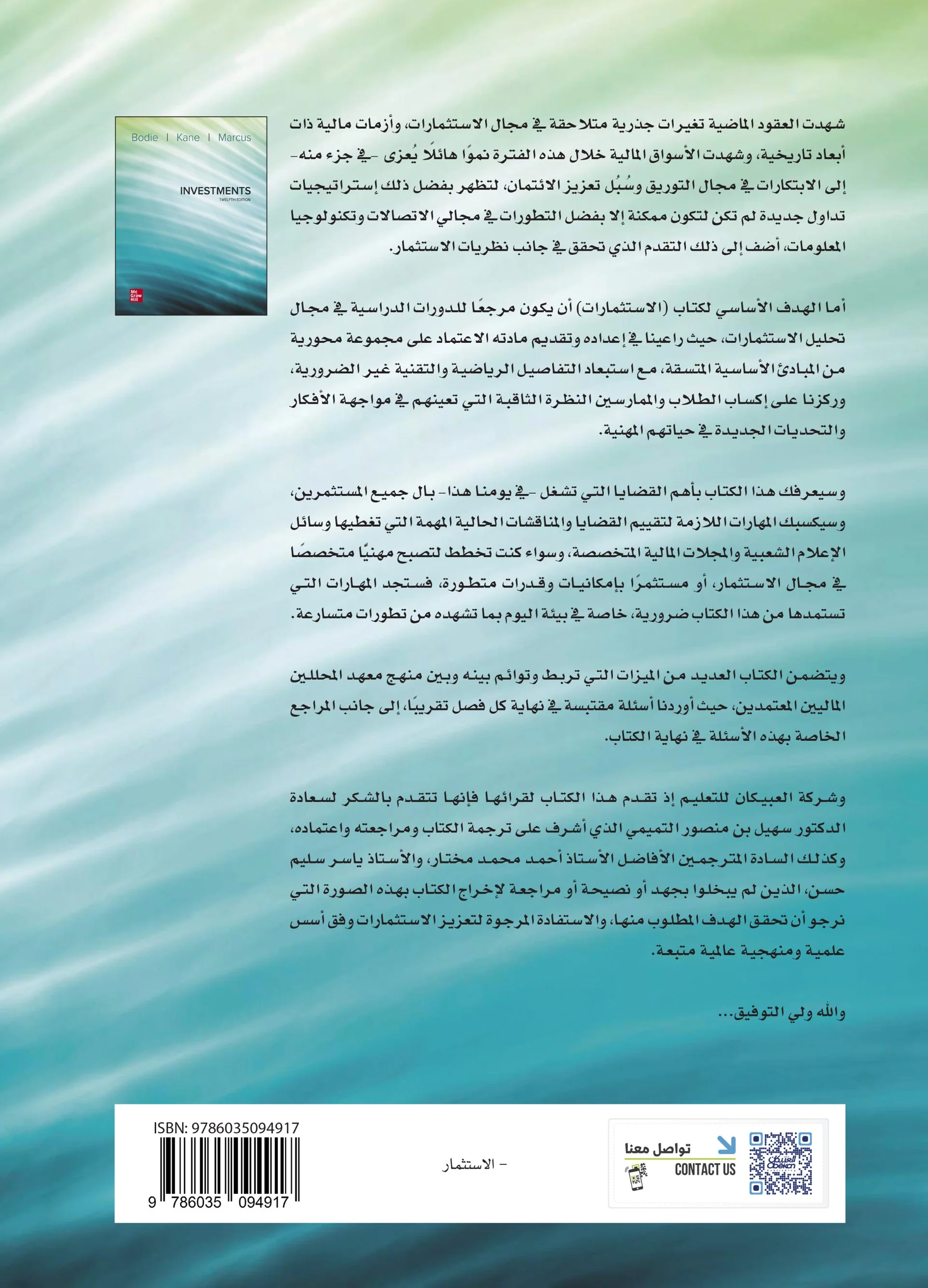 الاستثمارات - Image 2