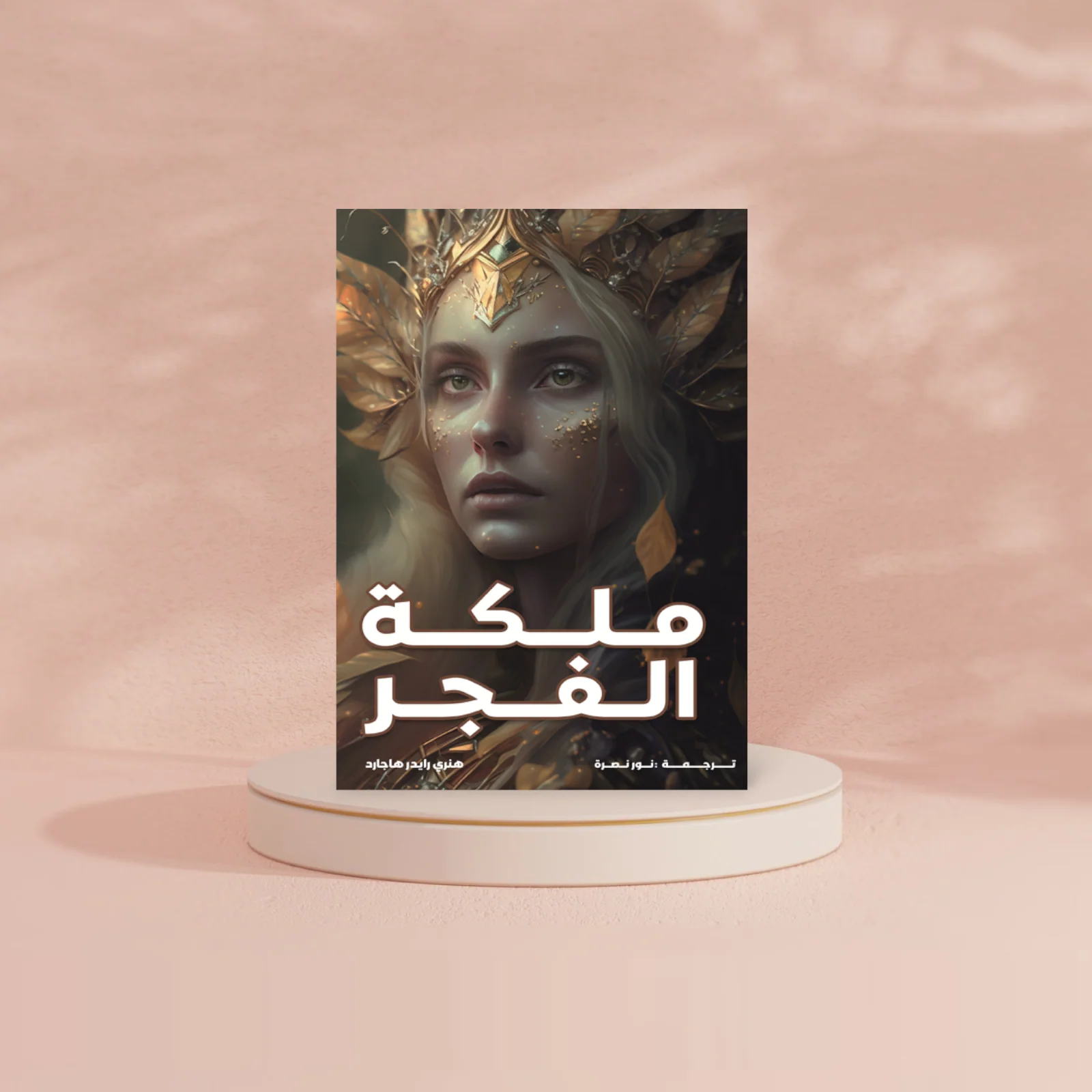 ملكة الفجر - Image 2