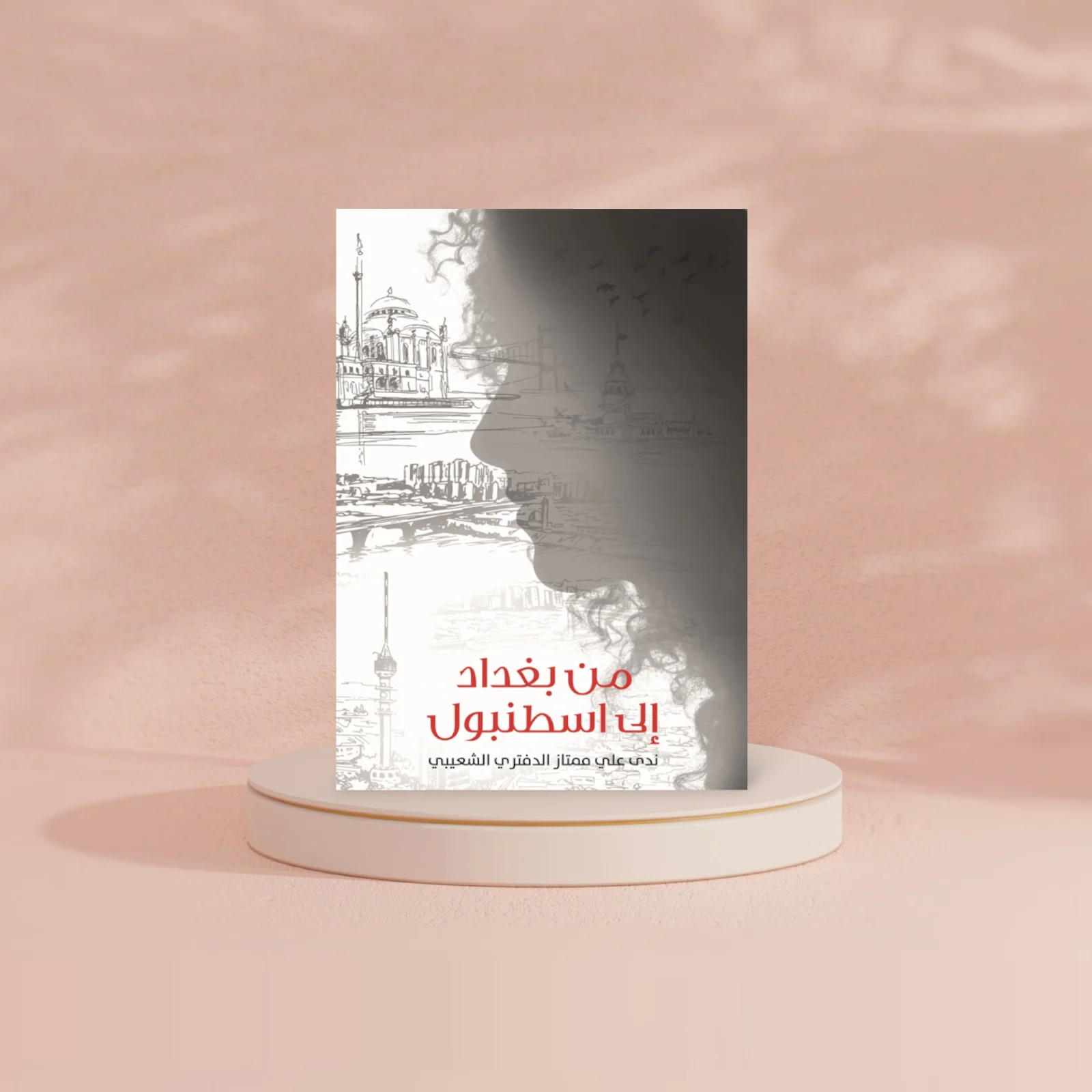 من بغداد إلى اسطنبول - Image 2