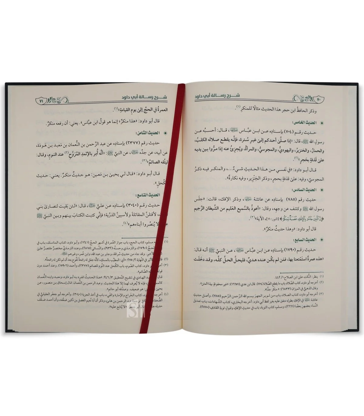 شرح رسالة ابي داود - Image 2