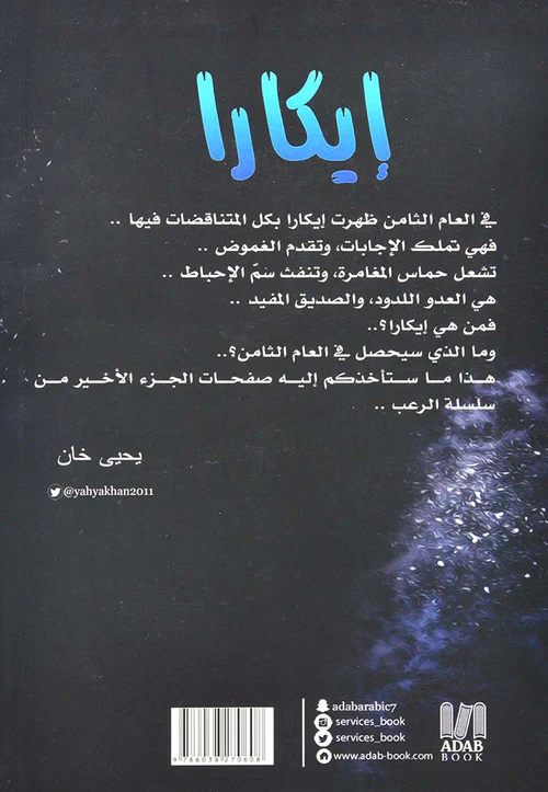 ايكارا - Image 2