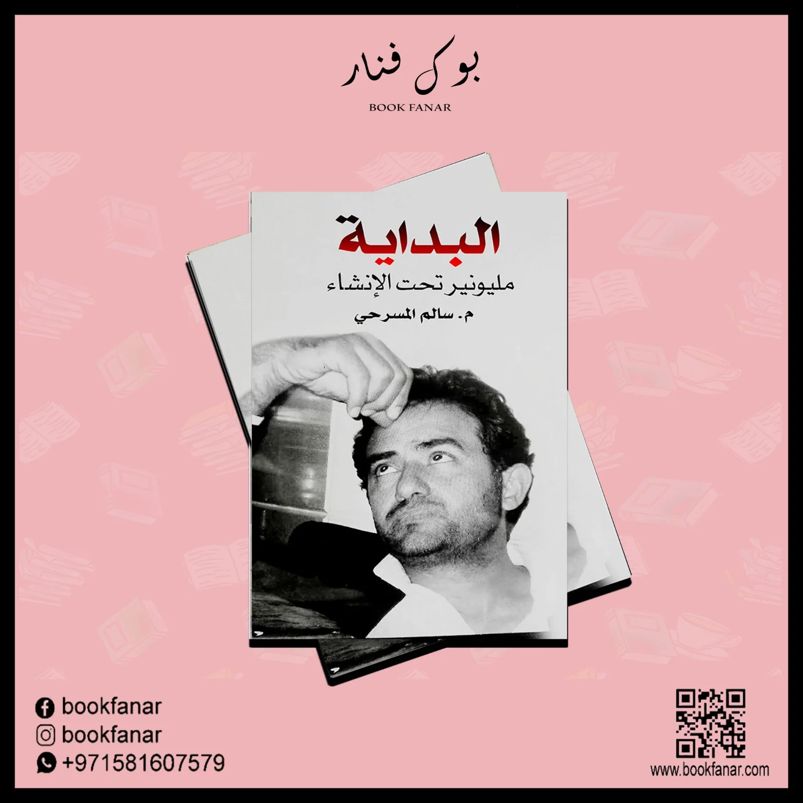 البداية - Image 2