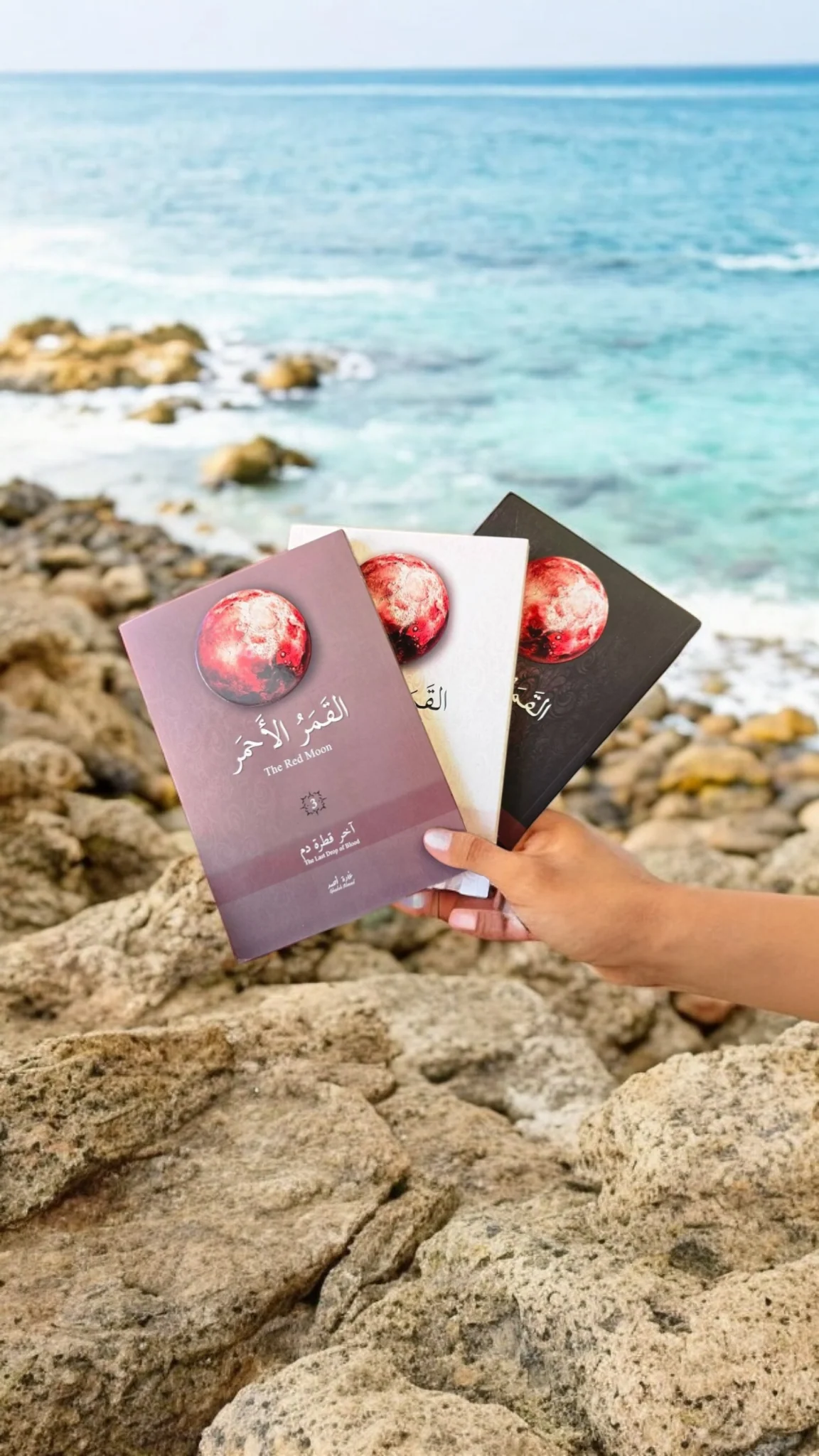 سلسلة القمر الاحمر 3 اجزاء - Image 3