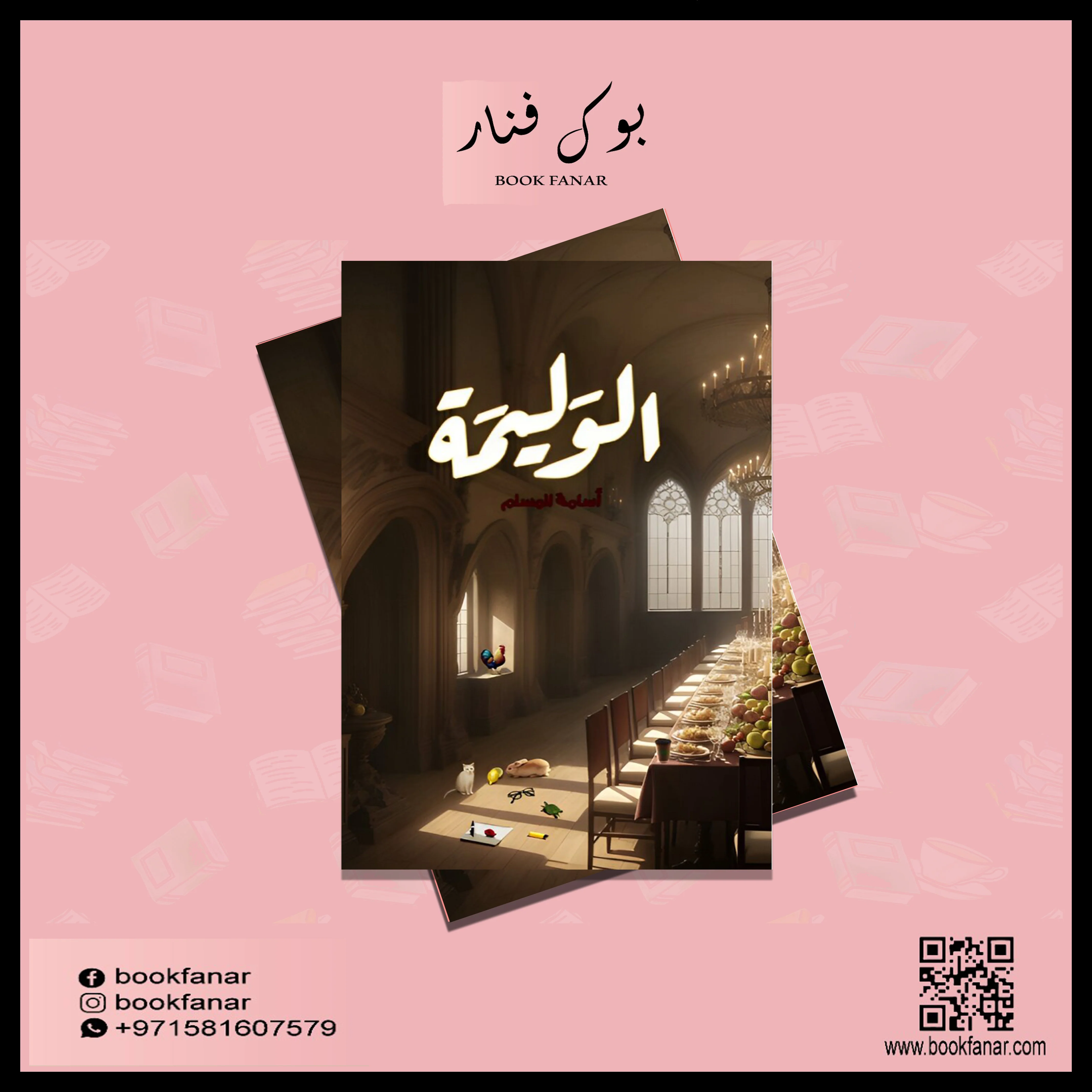 صورة مصغرة 2
