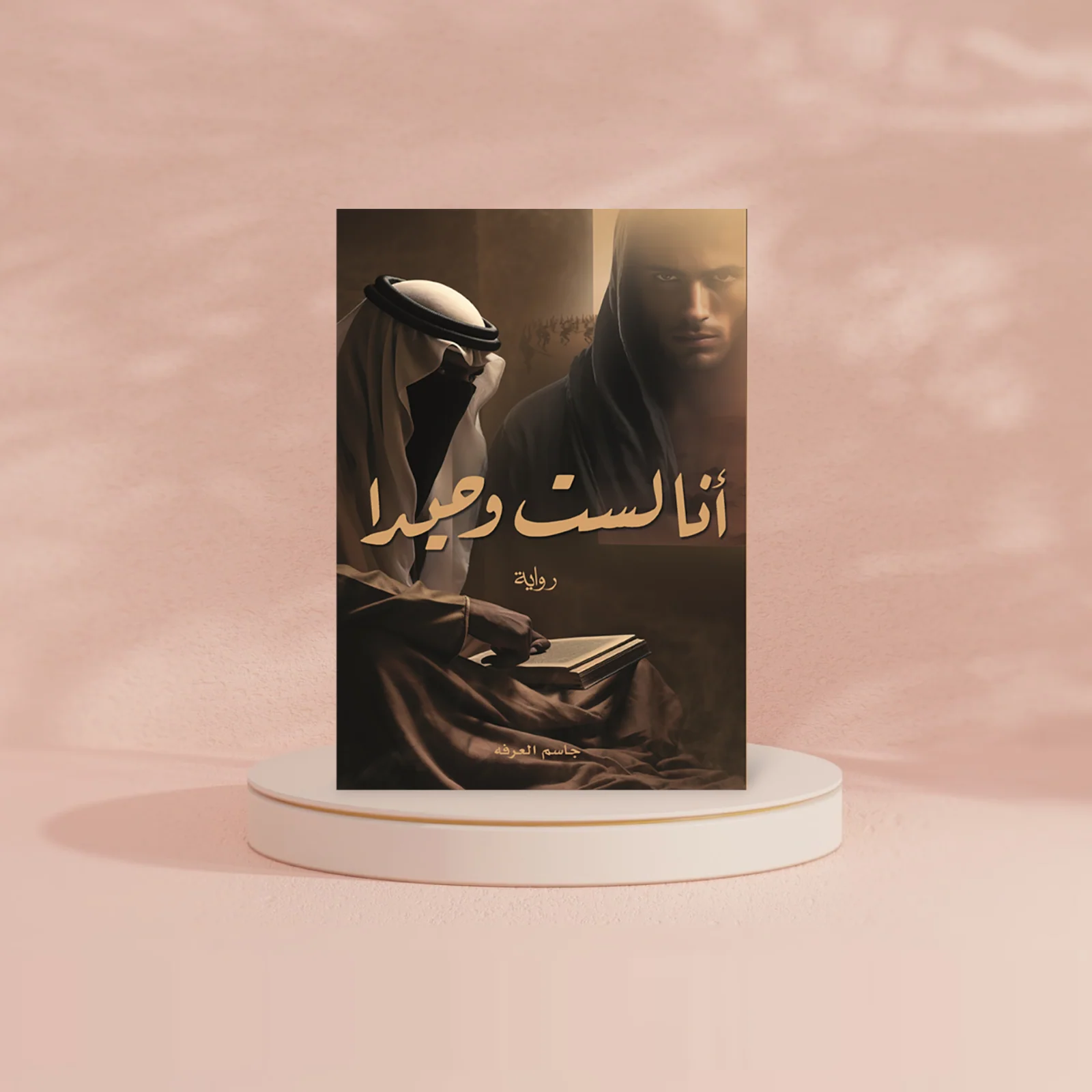 انا لست وحيدا - Image 2