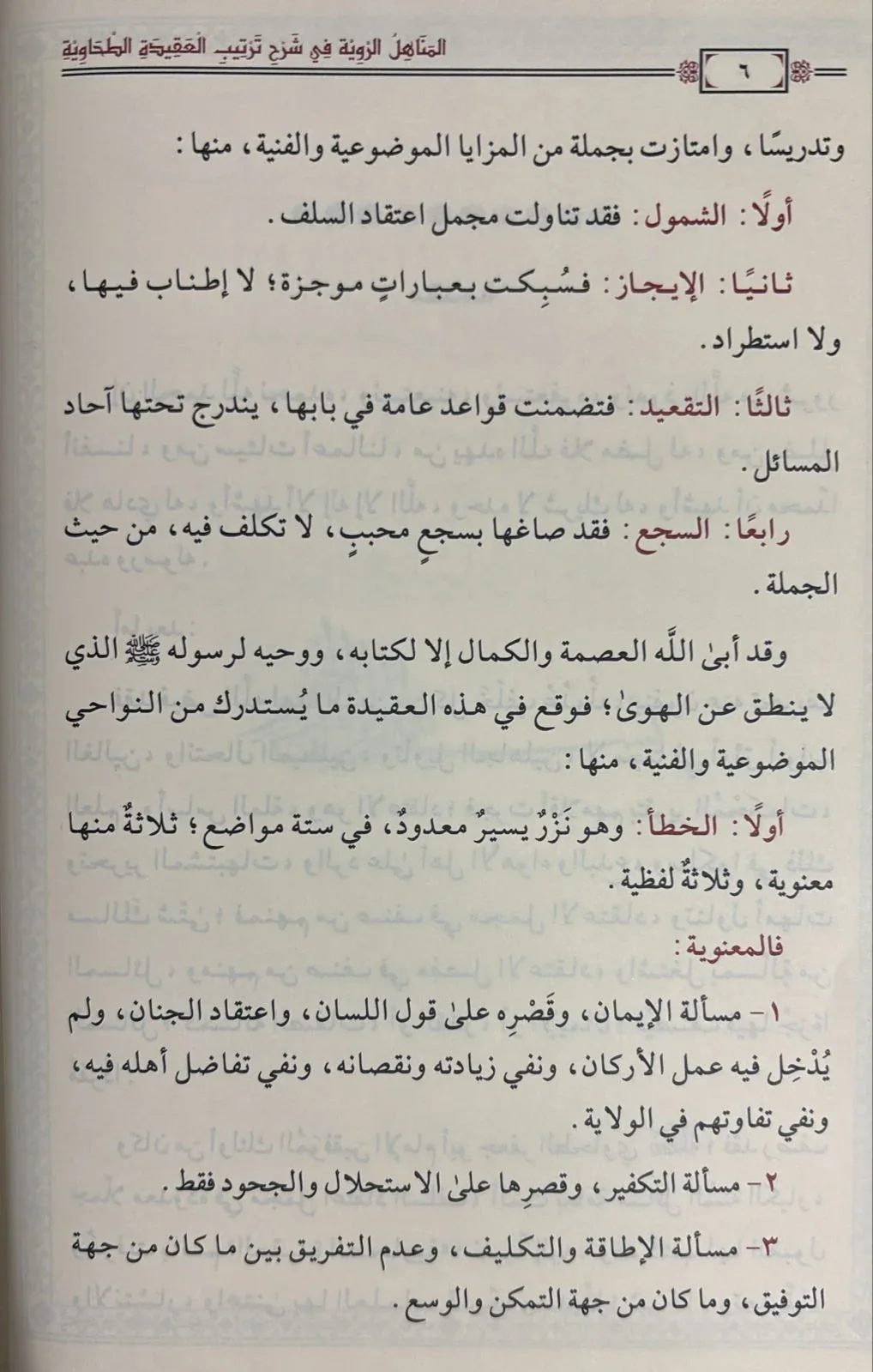صورة مصغرة 2