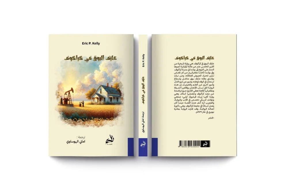 عازف البوق في كراكوف - Image 2