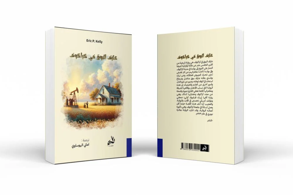 عازف البوق في كراكوف - Image 4