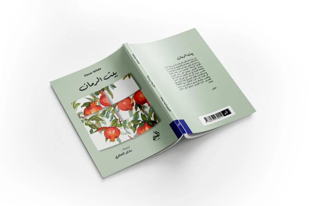 بيت الرمان - Image 2