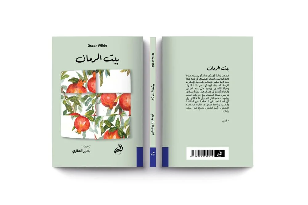 بيت الرمان - Image 3