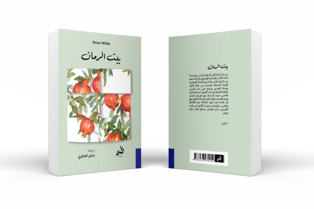 بيت الرمان - Image 4