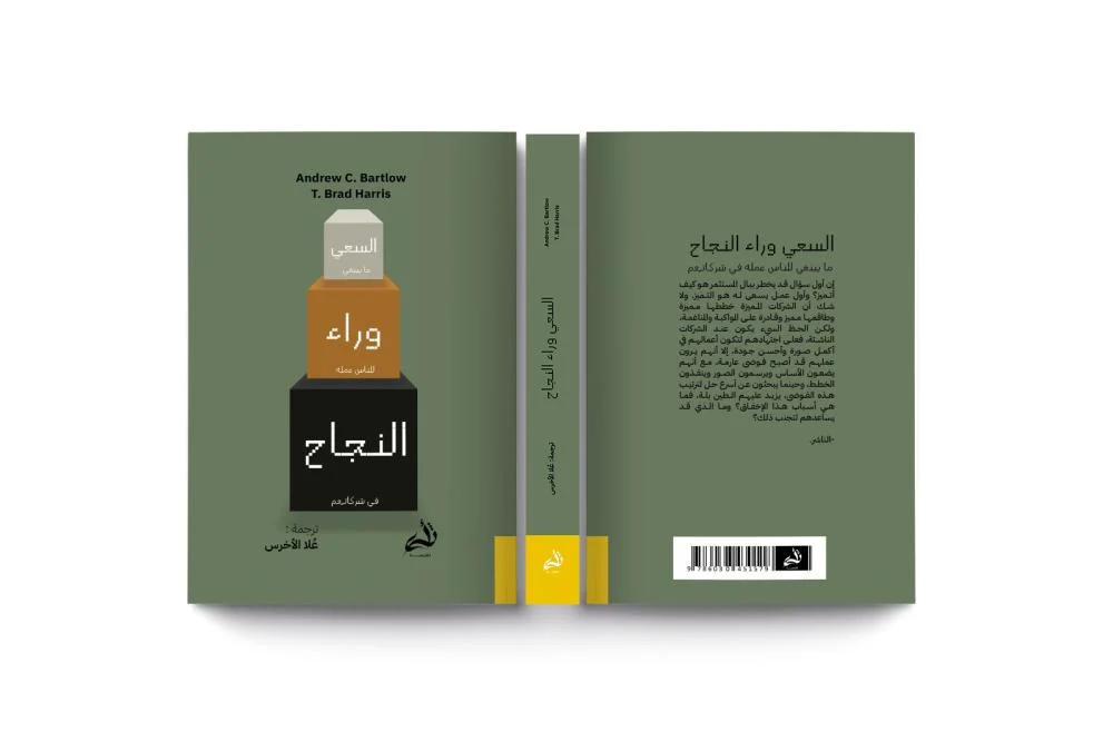 السعي وراء النجاح - Image 3