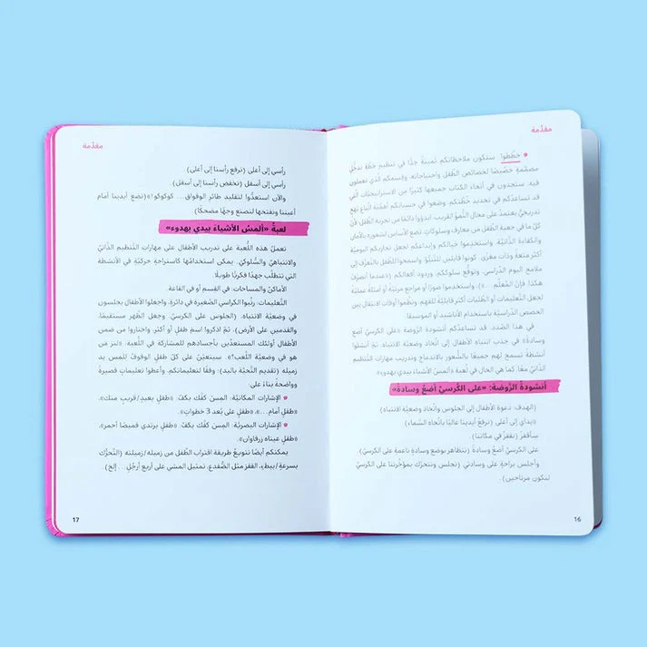 فرط النشاط والاندفاع ونقص الانتباه - Image 2