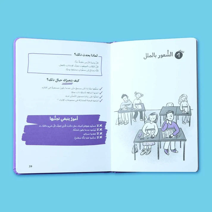 كيف أتعامل مع الموهبة والتفوق - Image 2
