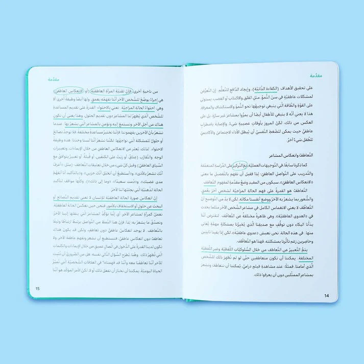 كيف أتعامل مع الاضطرابات العاطفية - Image 2