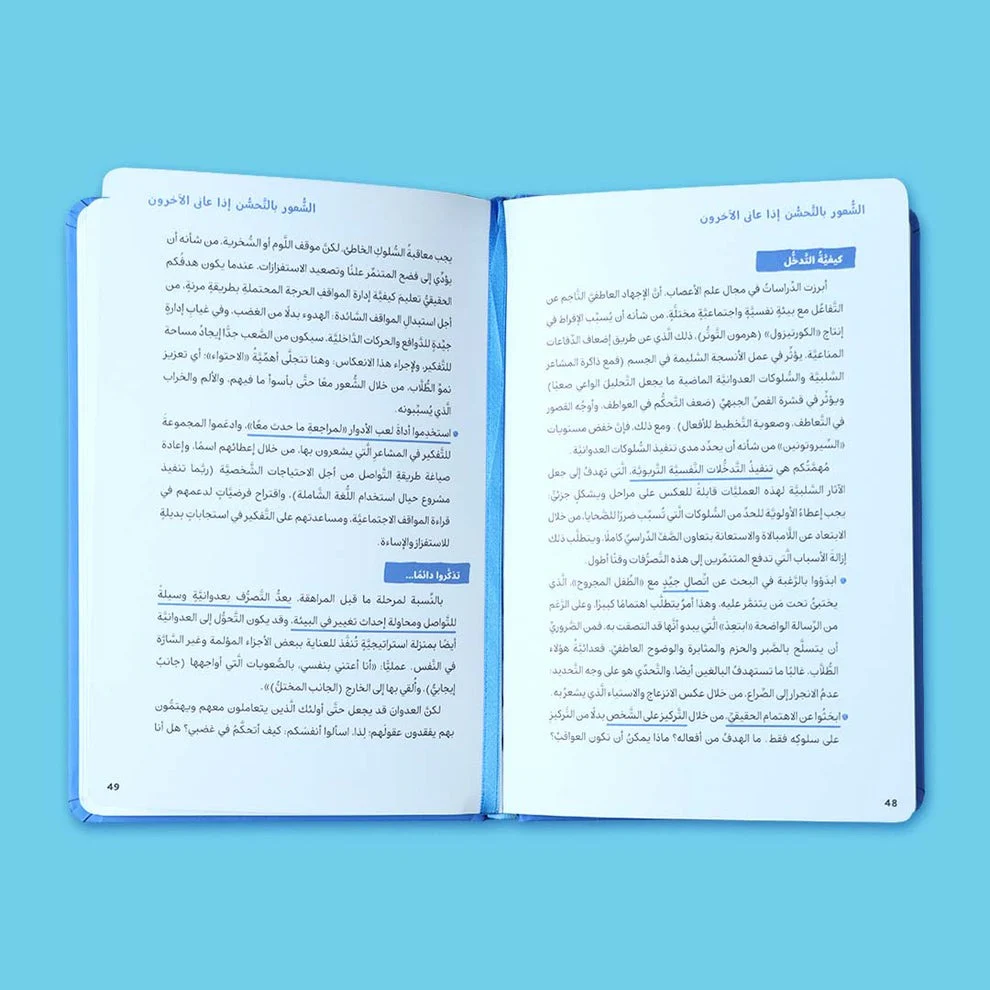 كيف أتعامل مع التنمر - Image 2