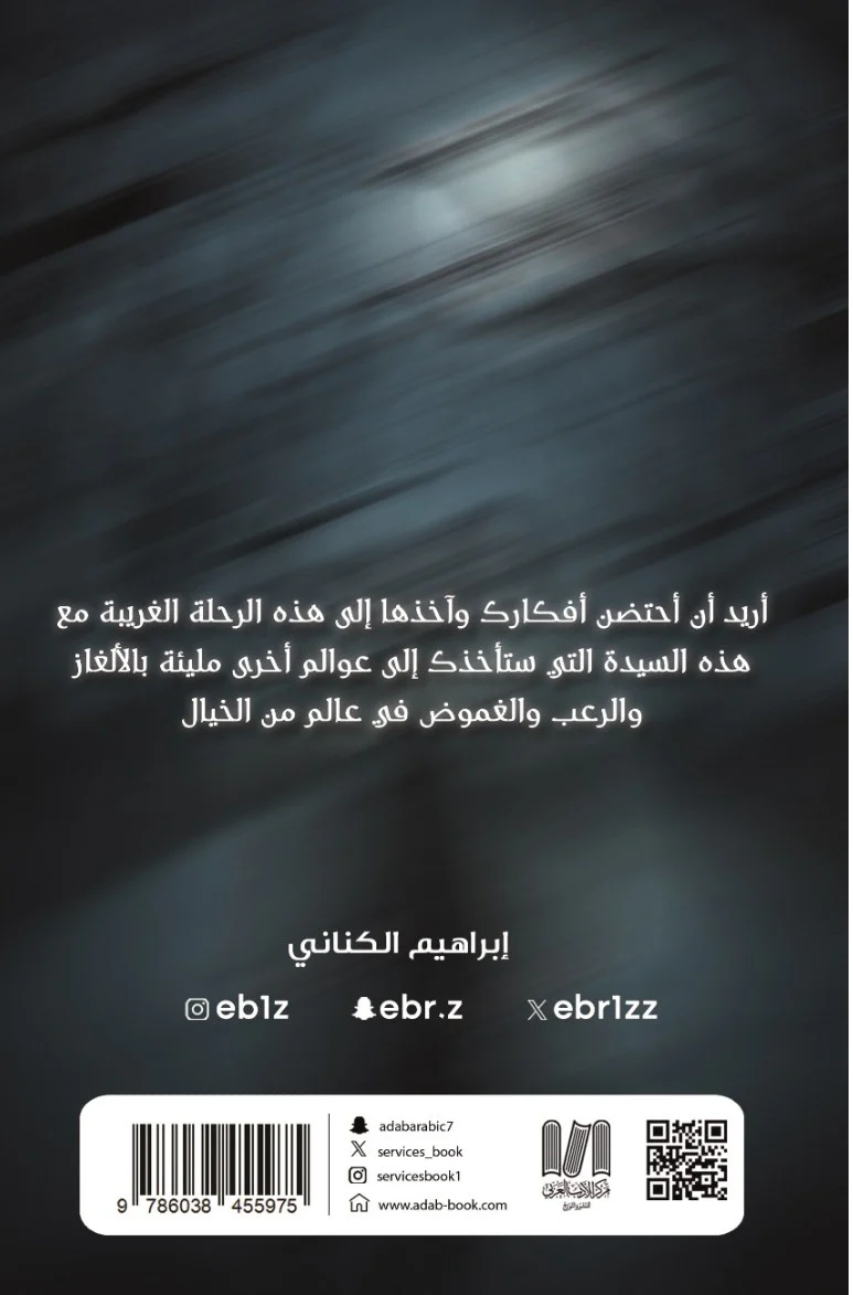 مسافر وجد في طريقه سيده - Image 2