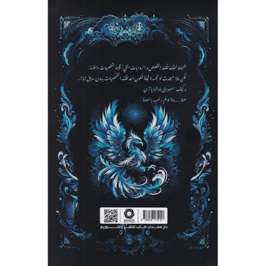 الاستيلاء - Image 2