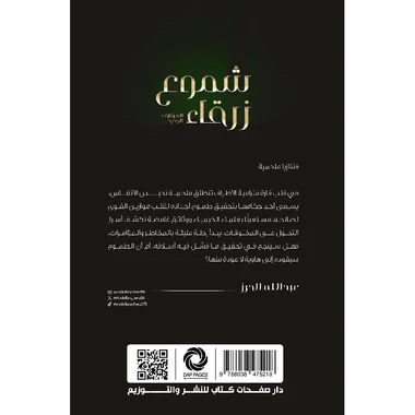 ‎شموع زرقاء الميثاق الجديد‎ - Image 3